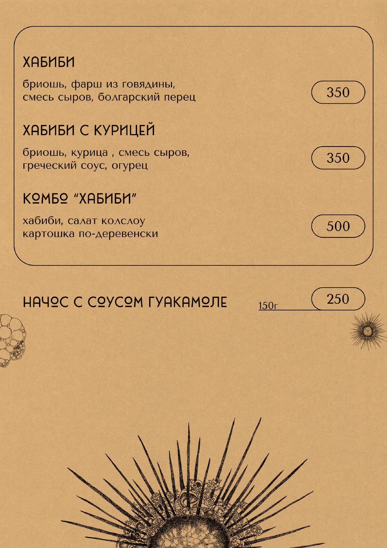 Меню