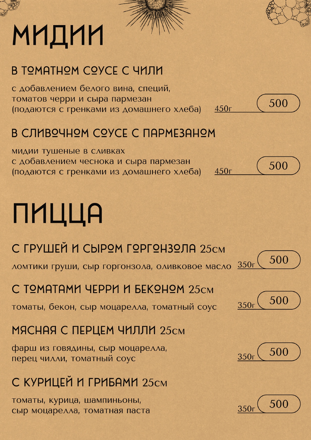Меню